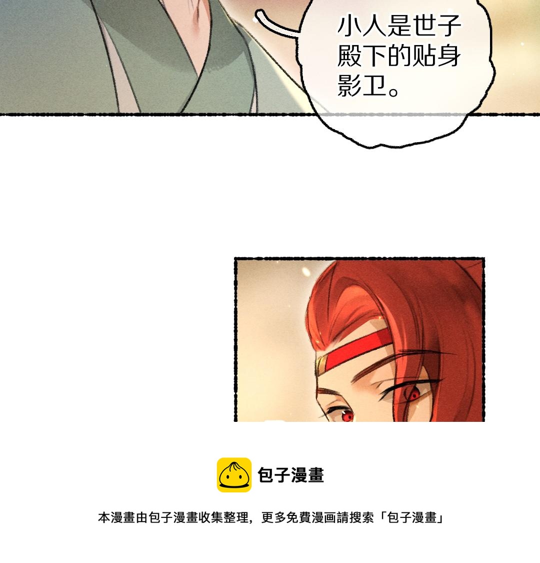 第71话 不过是玩物罢了56