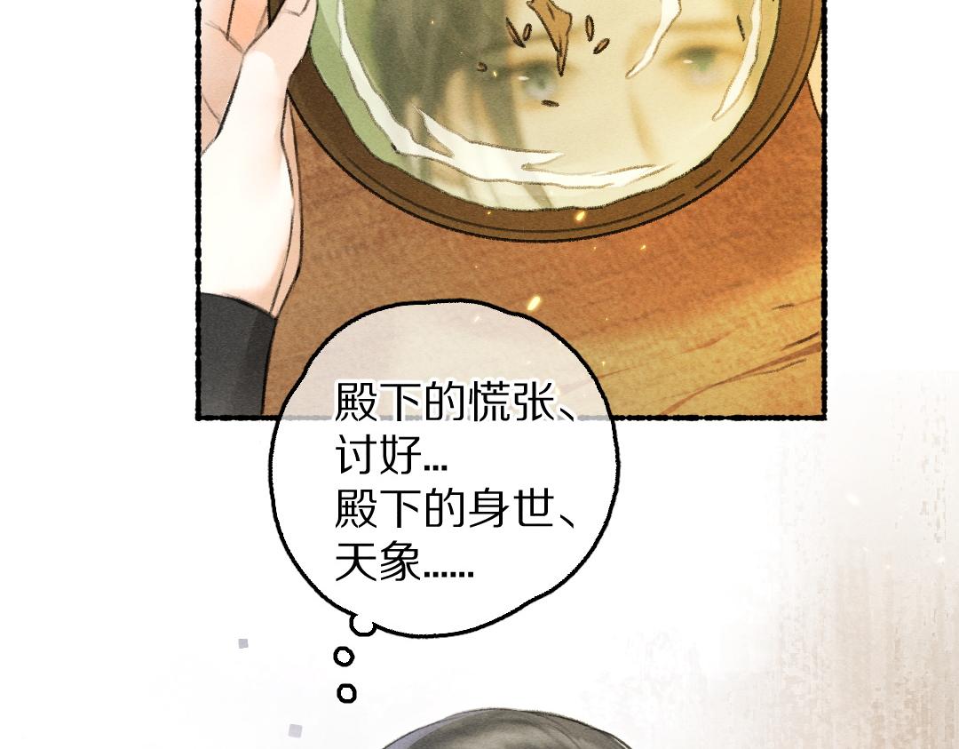 第64话 他不值得你这样1