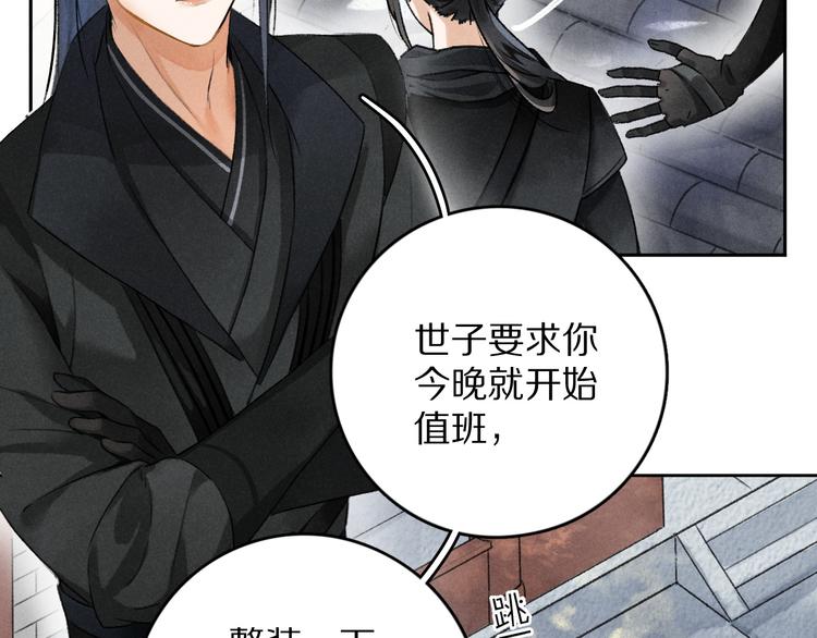 第5话 偷看被发现了21