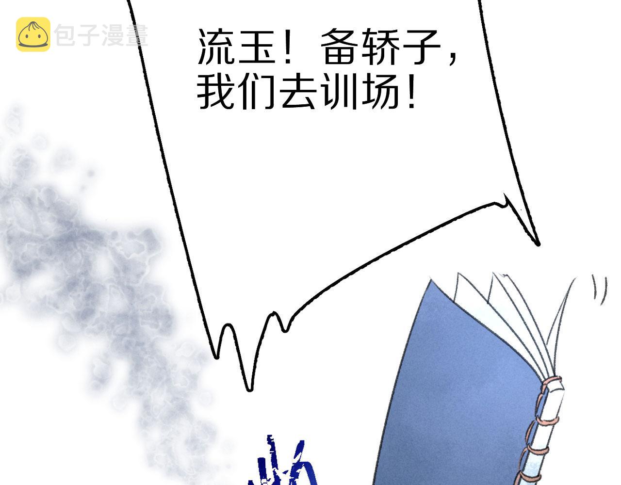 第14话 旧伤复发1