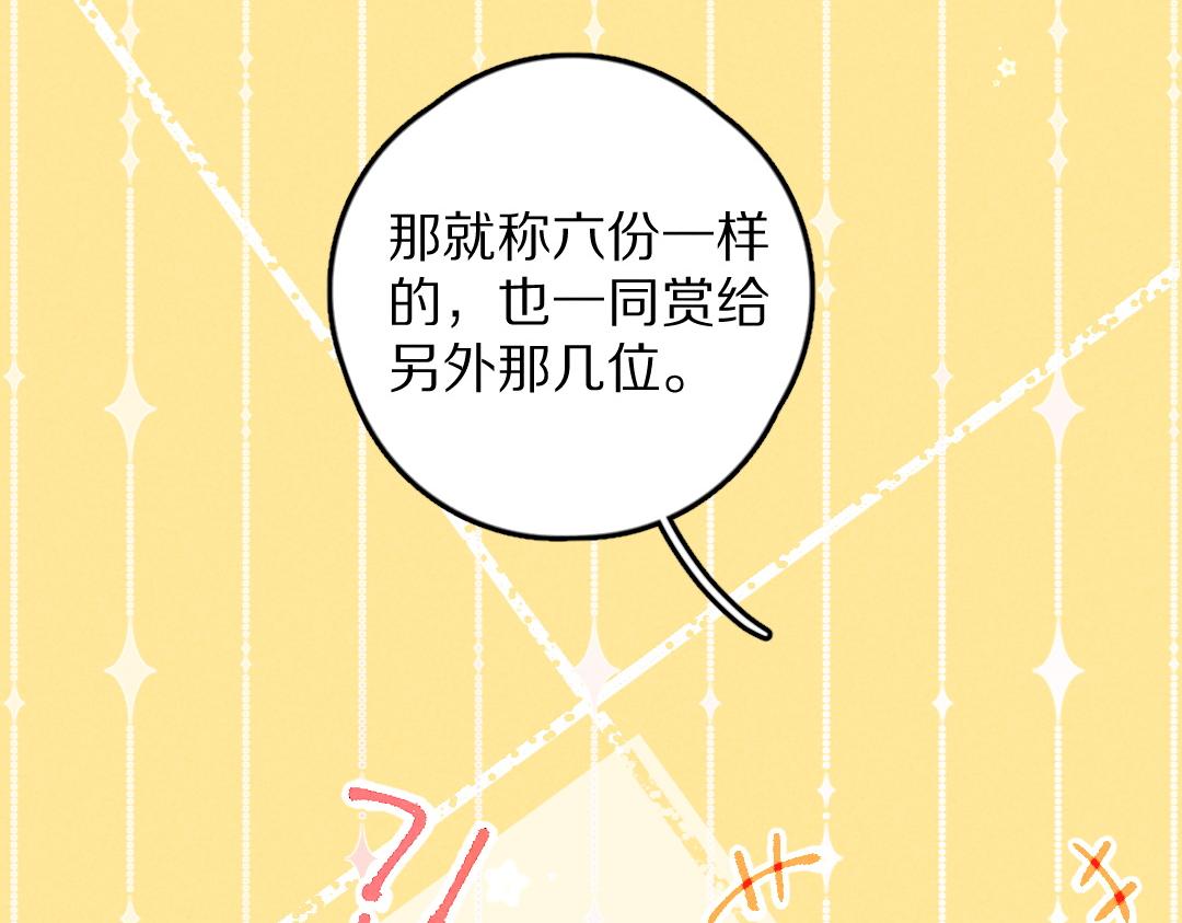第53话 散财童子19