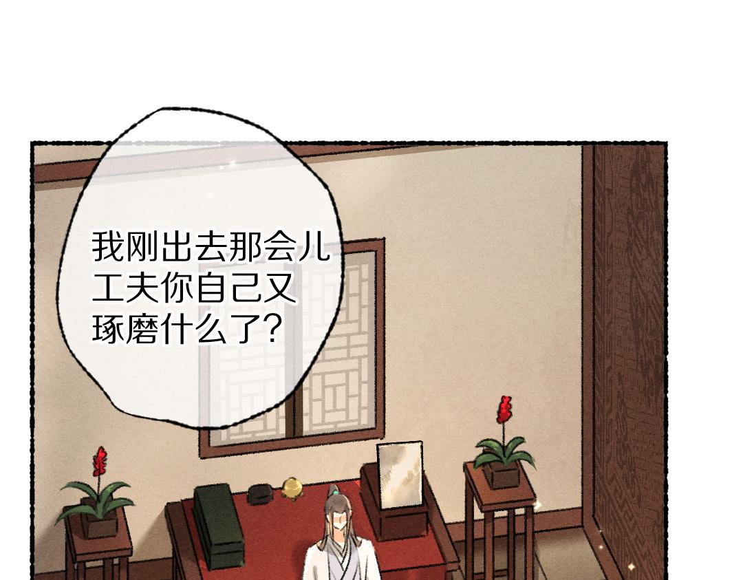 第100话 手可摘星辰10