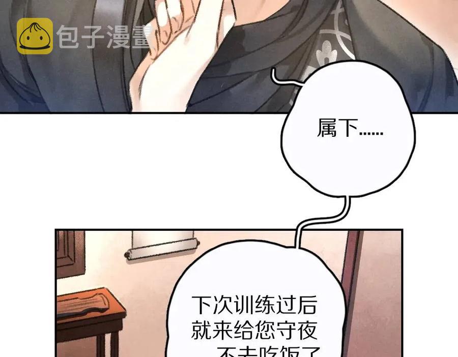 第39话 我该拿你怎么办23