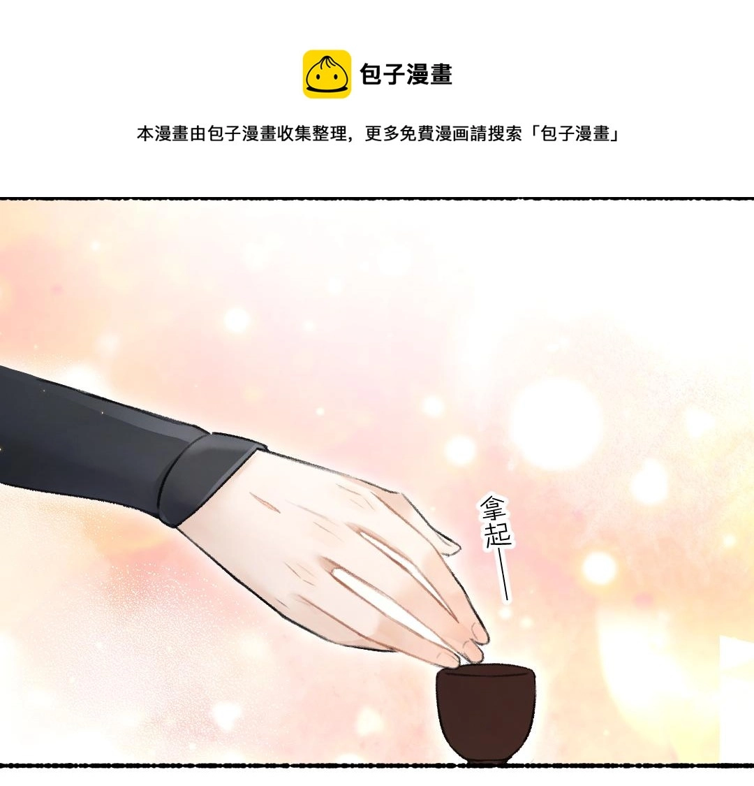 第62话 想让你融入我的生活53