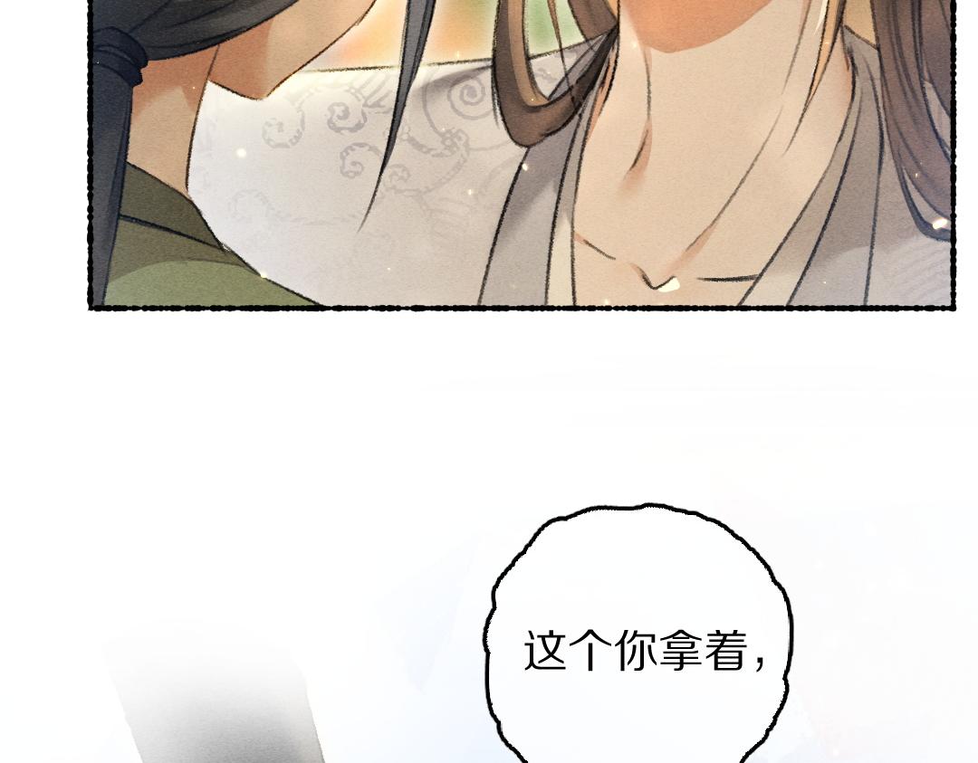 第68话 就将它托付于你了60