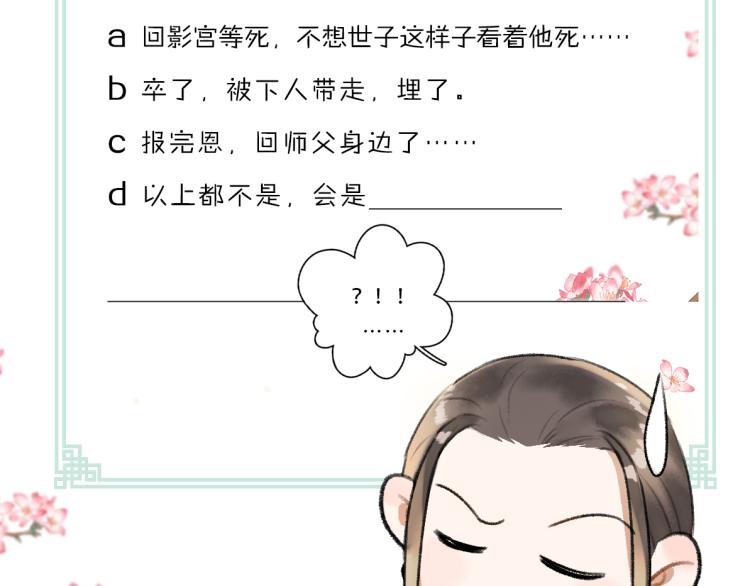 第43话 梦魇再次降临108