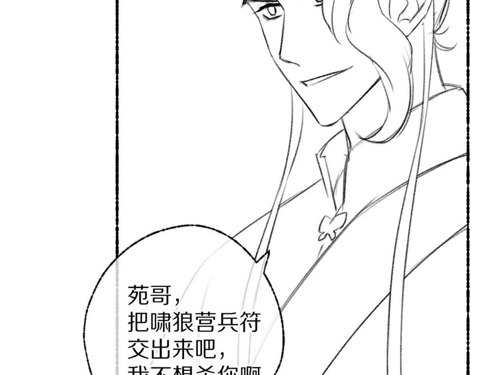 第110话 真实目的87