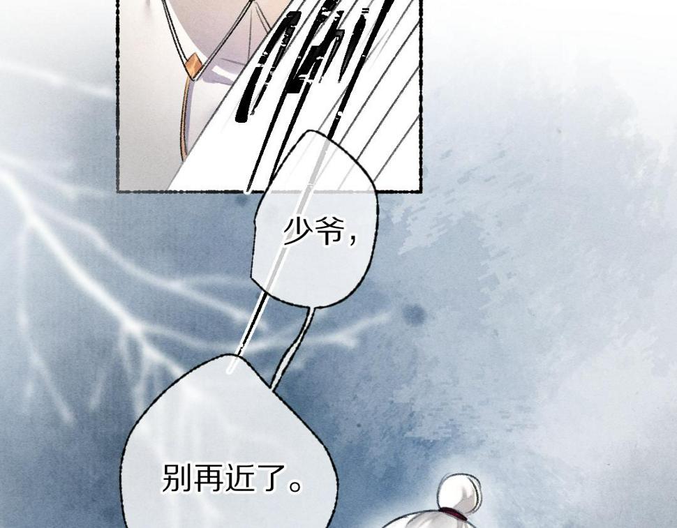 第117话 突然像是变了个人20