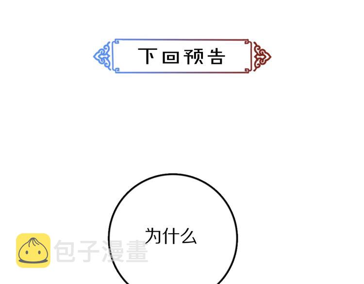 第32话 公子可无忧？90