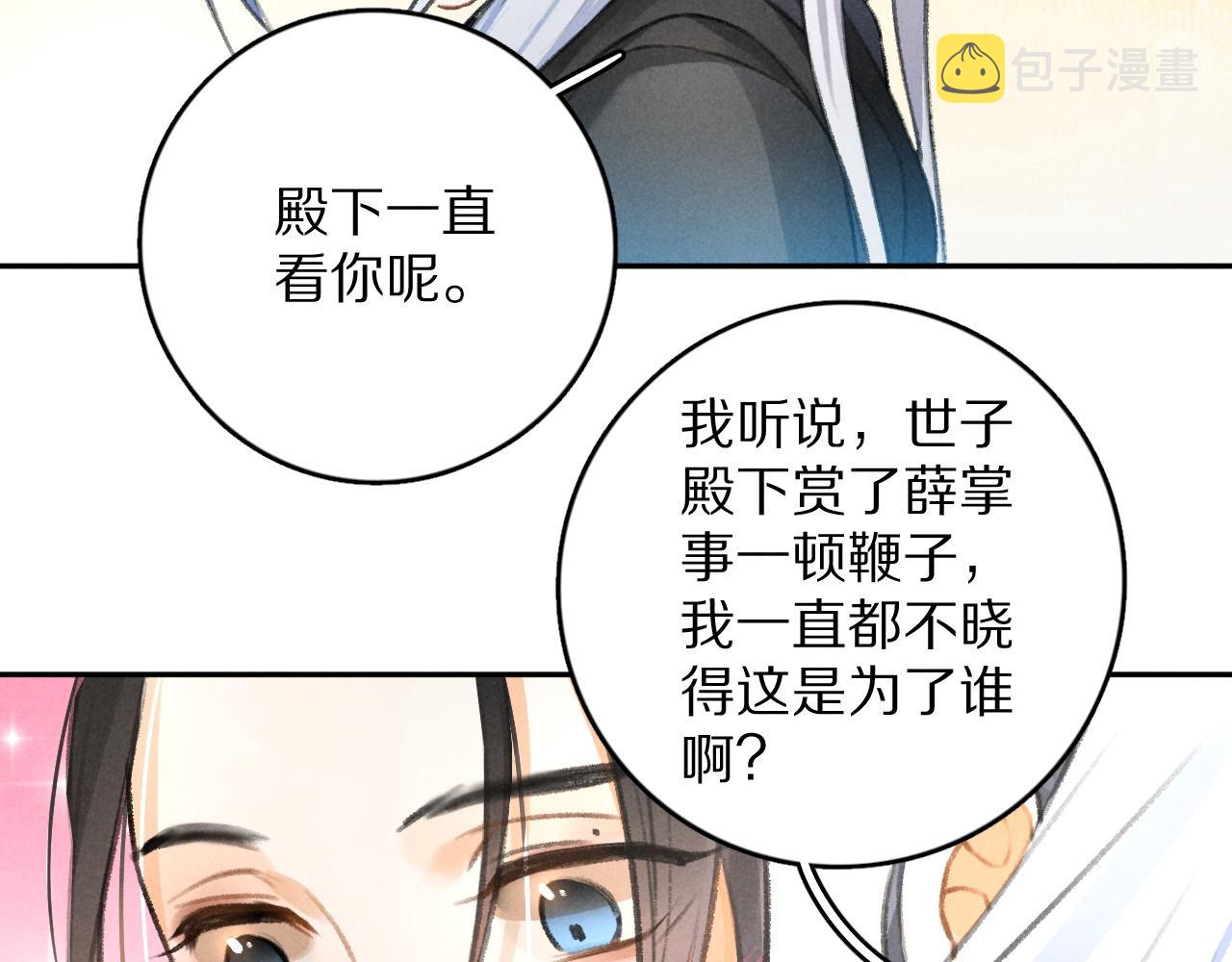 第14话 旧伤复发73