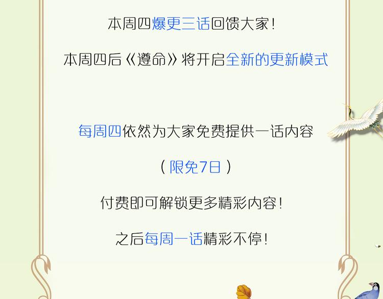 第9话 专属小影卫80