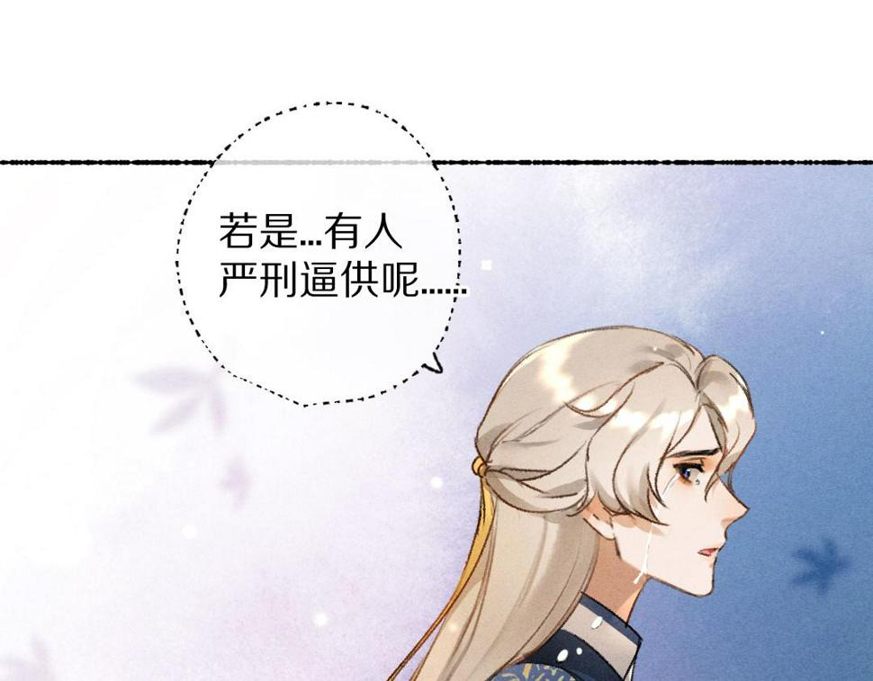 第117话 突然像是变了个人46