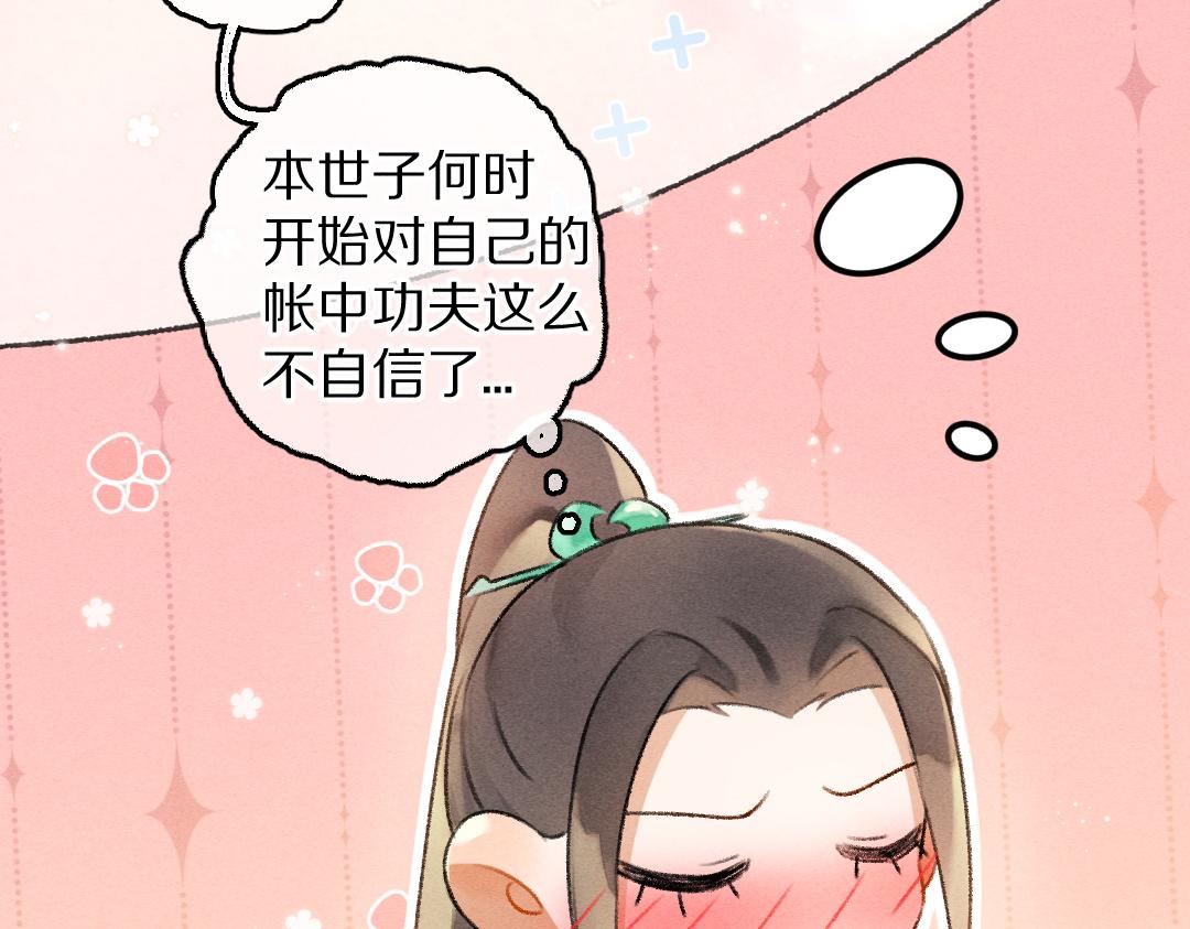 第84话 兔子把戏61