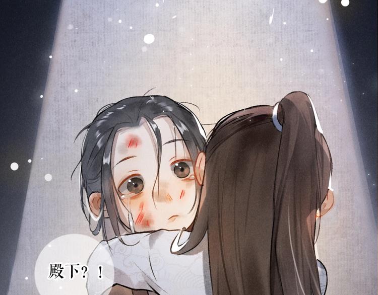 第1话 我只想守在他身边130