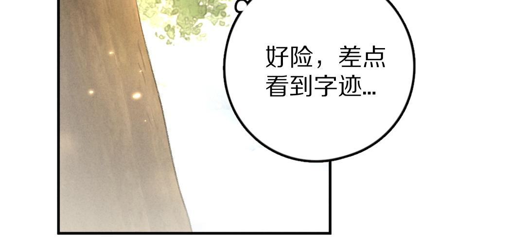 第56话 他与我们不一样73