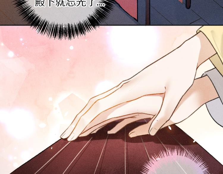 第31话 主动的世子殿下52