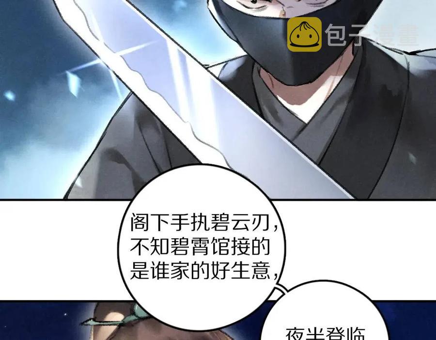 第50话 我将性命，托付于你26