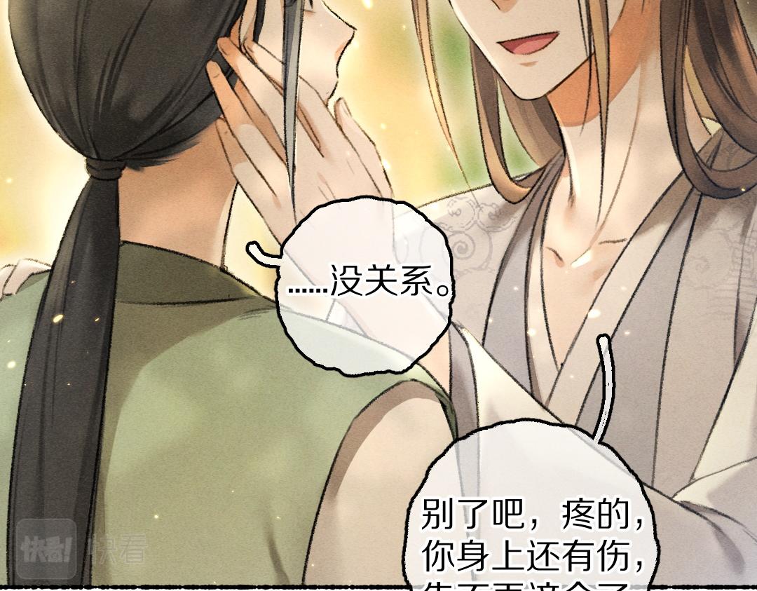 第68话 就将它托付于你了57