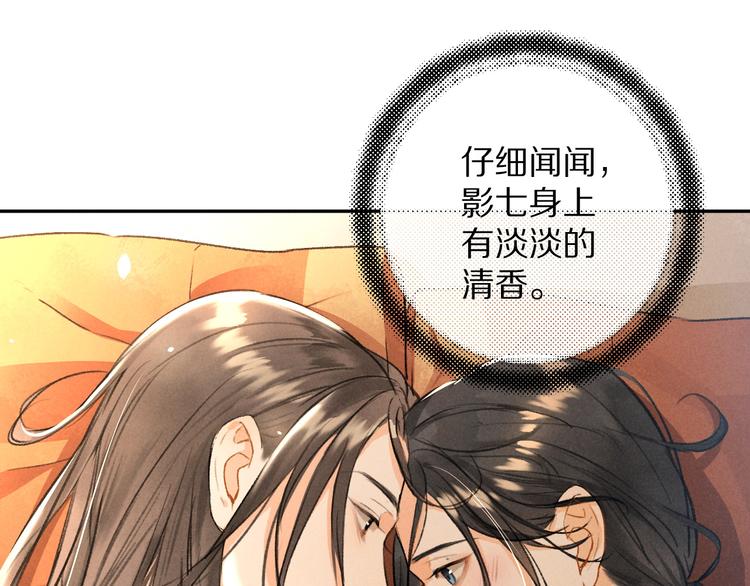 第8话 撩人的小耳朵71
