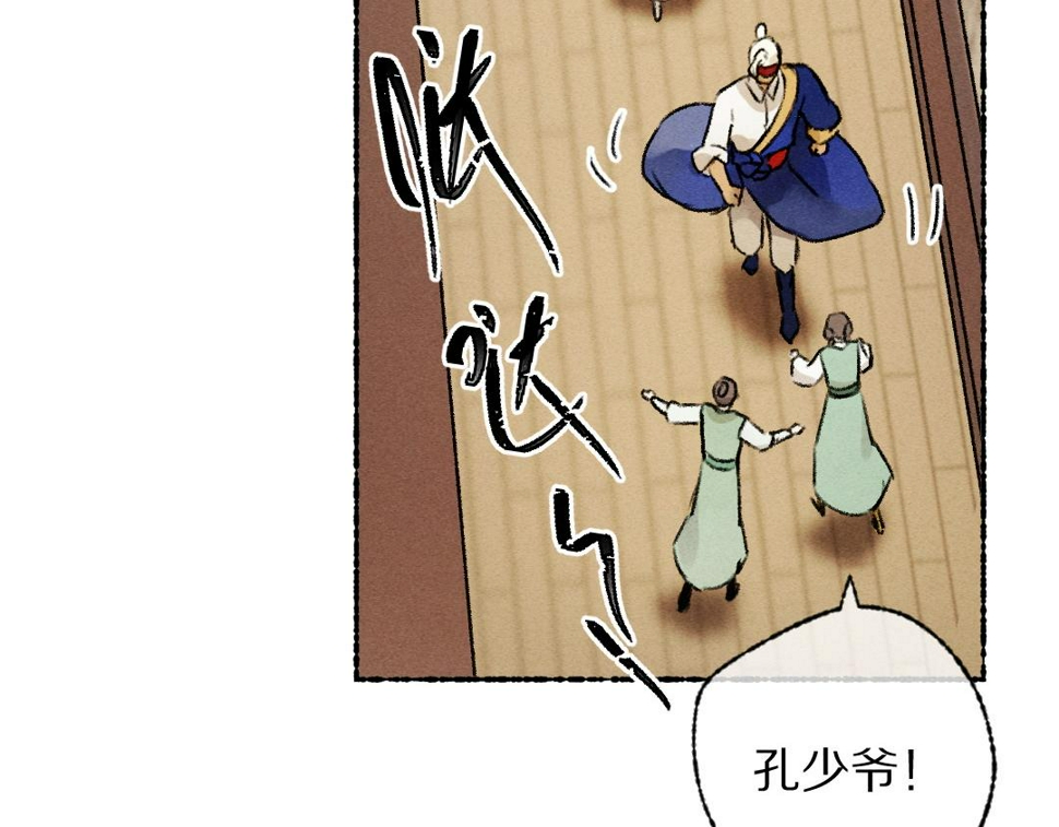 第116话 麻烦上门60