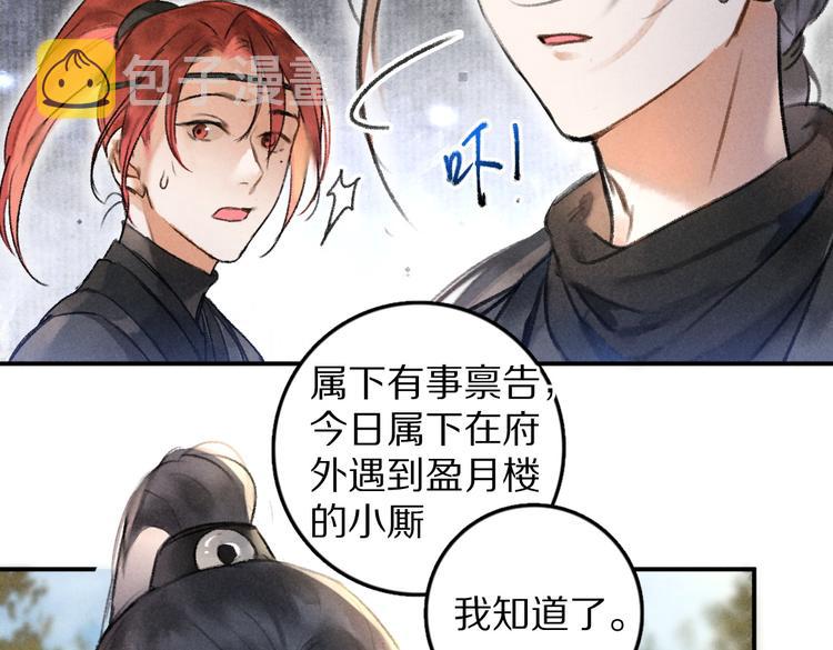 第35话 我钟意你的冒犯89