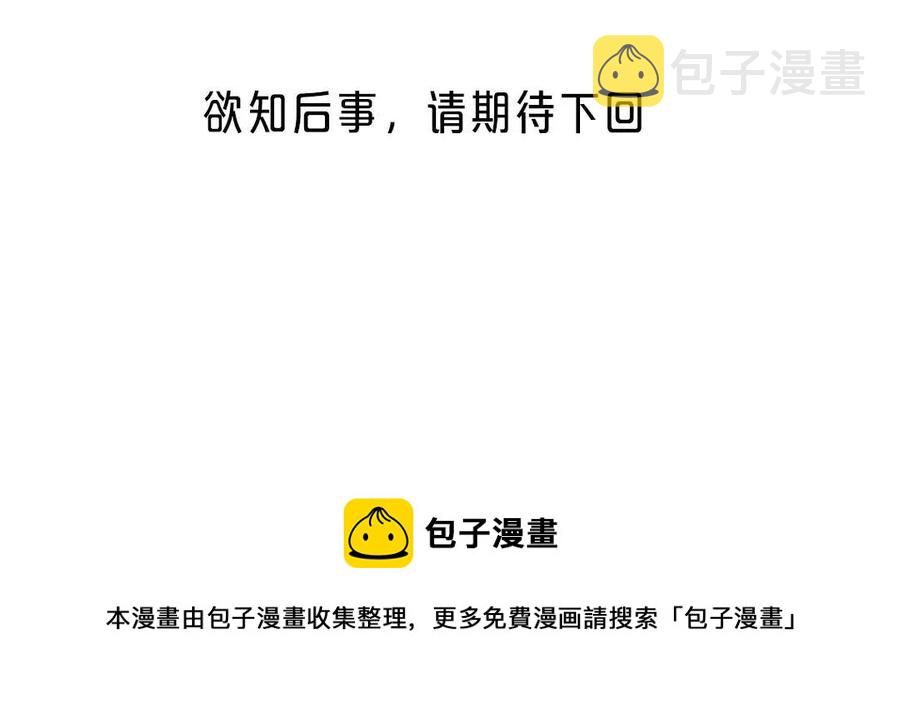 第50话 我将性命，托付于你79