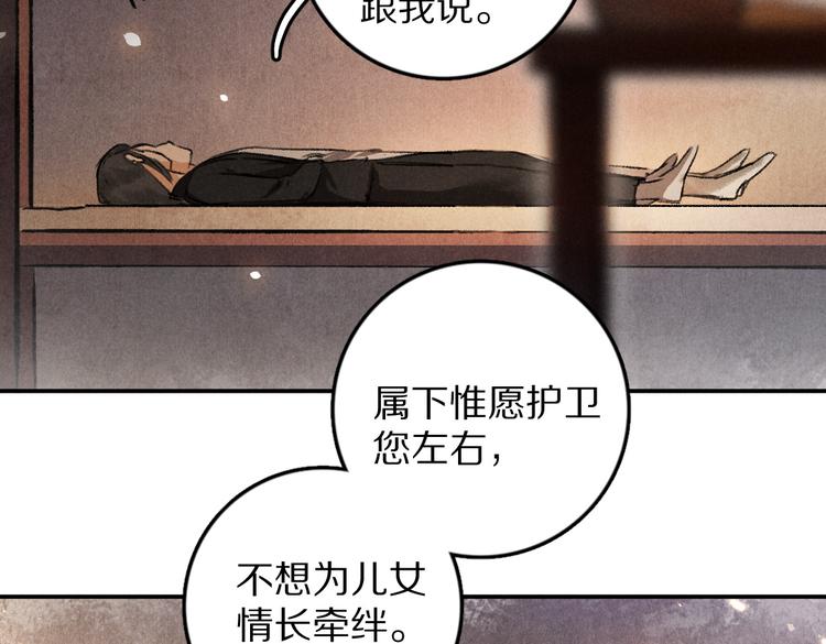 第33话 你可知我有多羡慕74