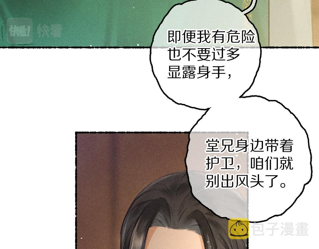 第68话 就将它托付于你了89