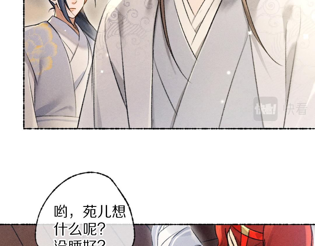 第103话 燕京皇城71
