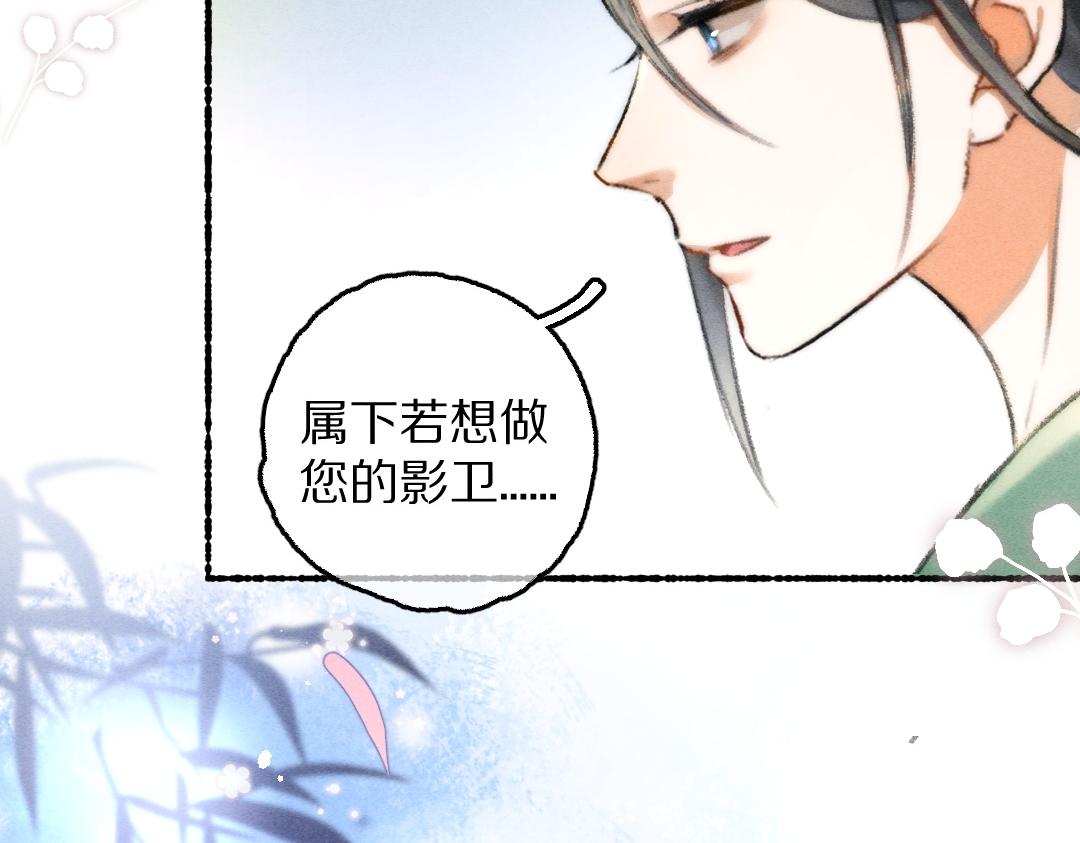 第77话 满眼皆是你14