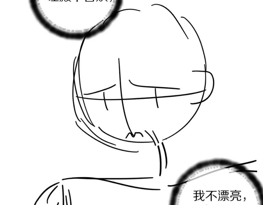 第46话 宠溺投喂76