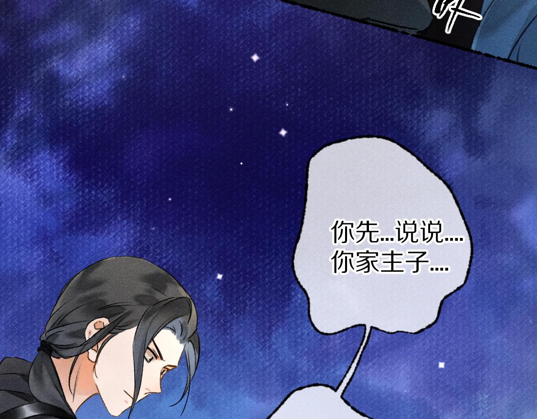 第96话 不安分的兄弟31