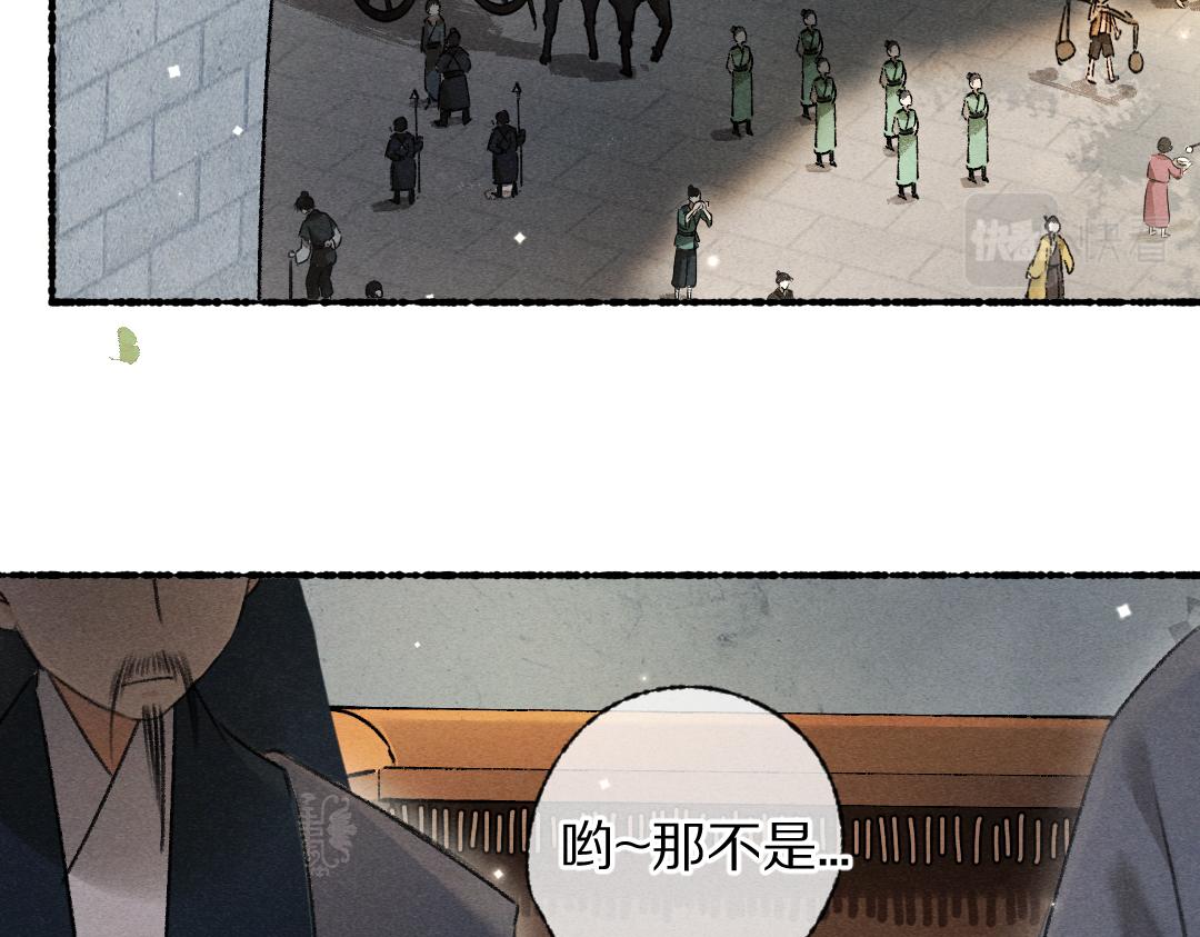 第94话 纨绔之名52