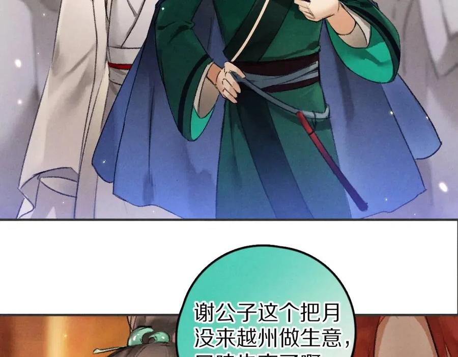 第47话 不配在你身边76