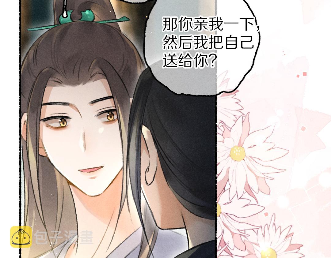 第87话将进酒2