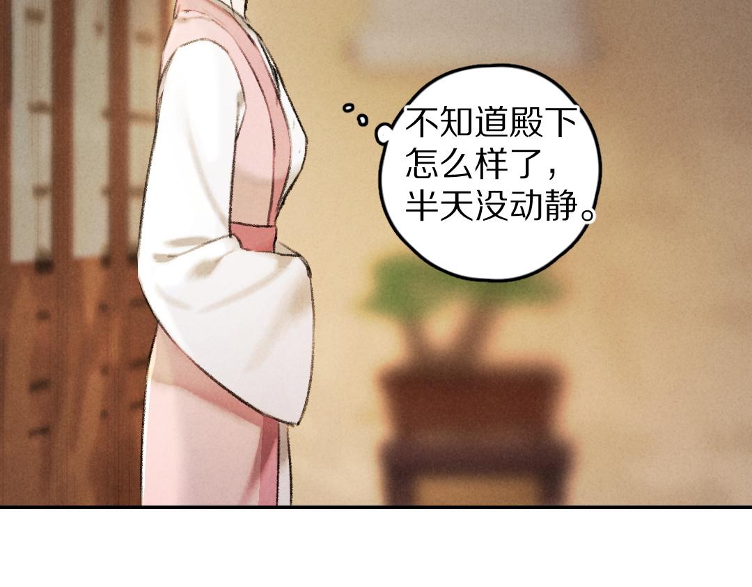 第52话 定情信物唤真心75