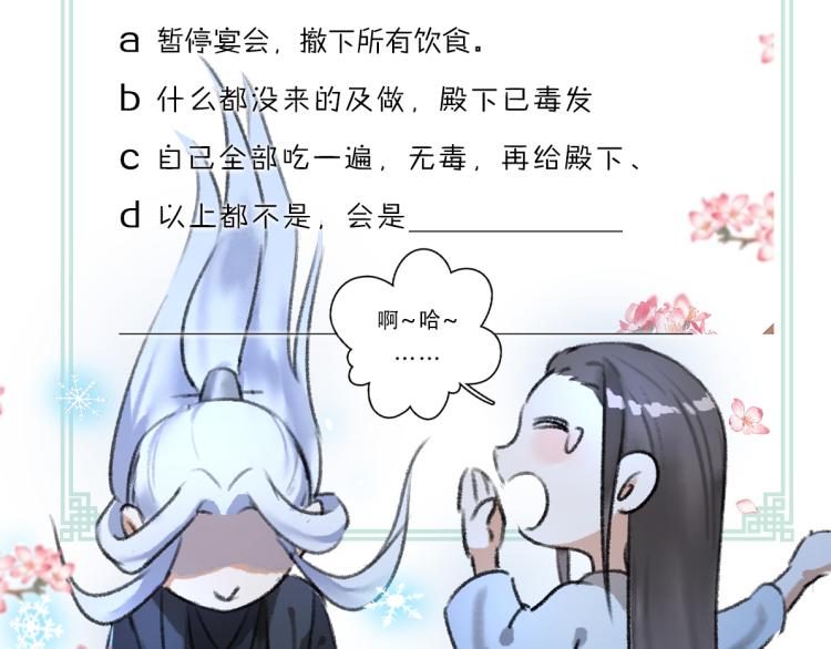 第41话 重回影宫82