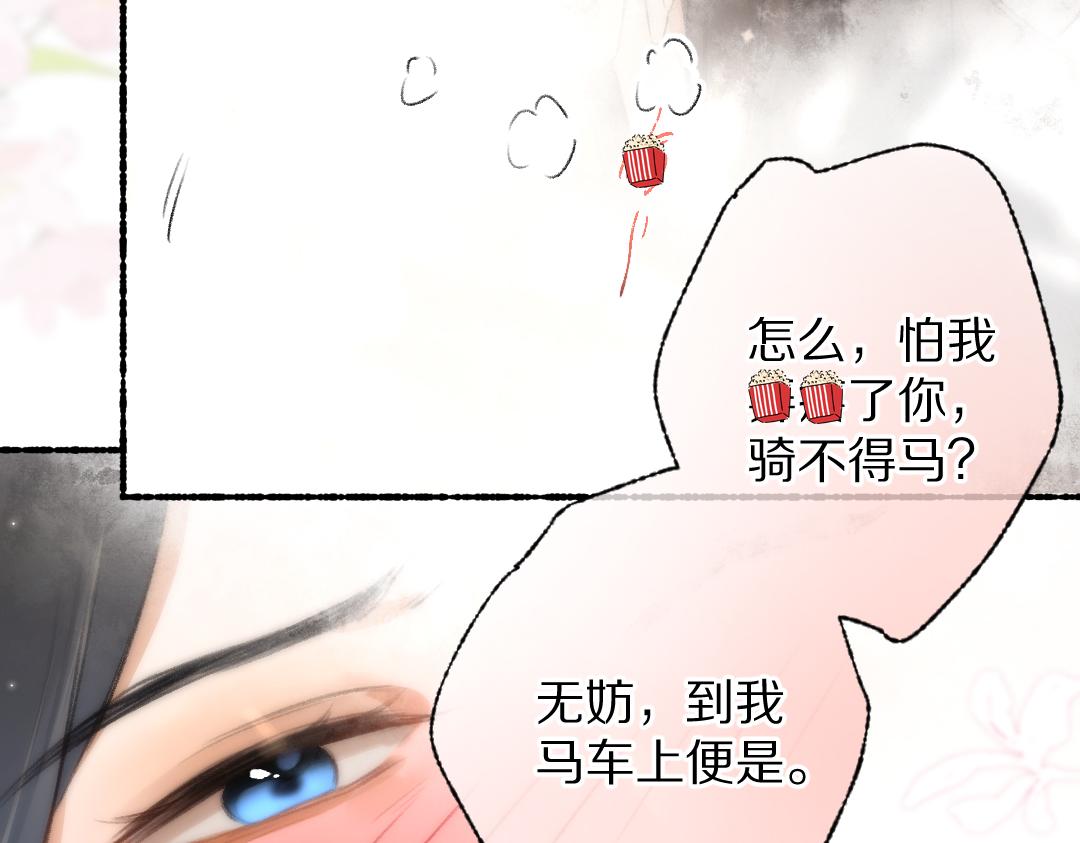 第90话被盘点的小金库66