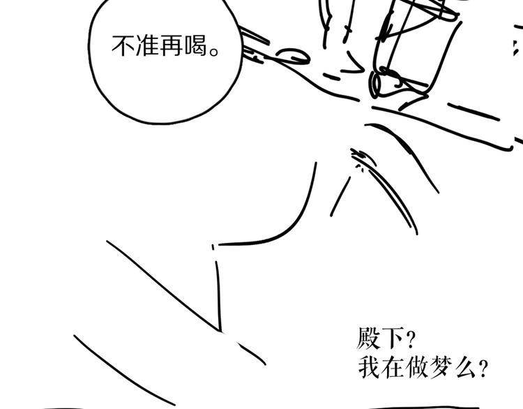 第28话 殿下的抚慰75