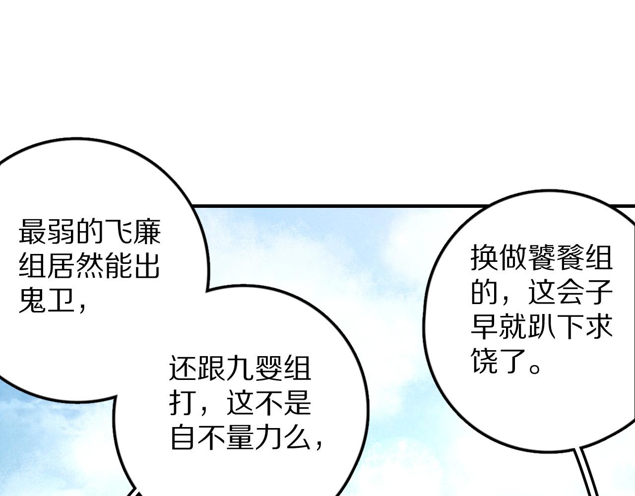 第14话 旧伤复发30