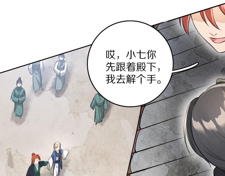 第25话 世子的钱袋84