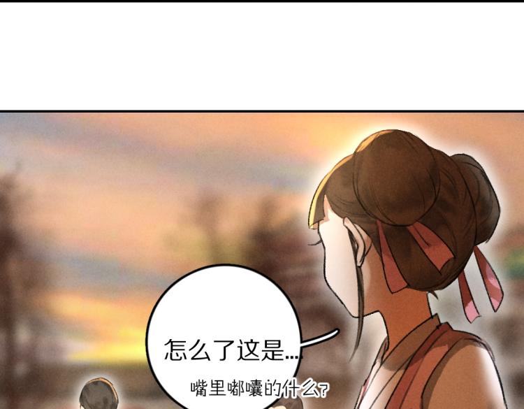 第48话 不配拥有的温柔84