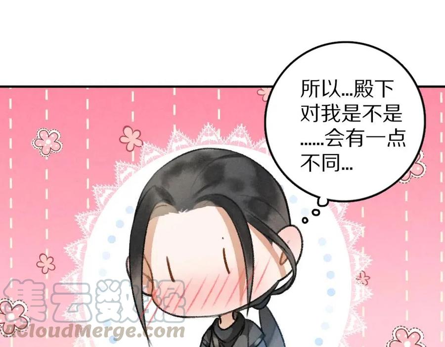 第38话 闯入心间的少年24