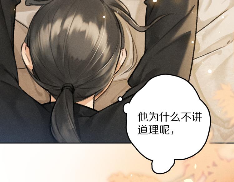 第29话 不听话的小孩76