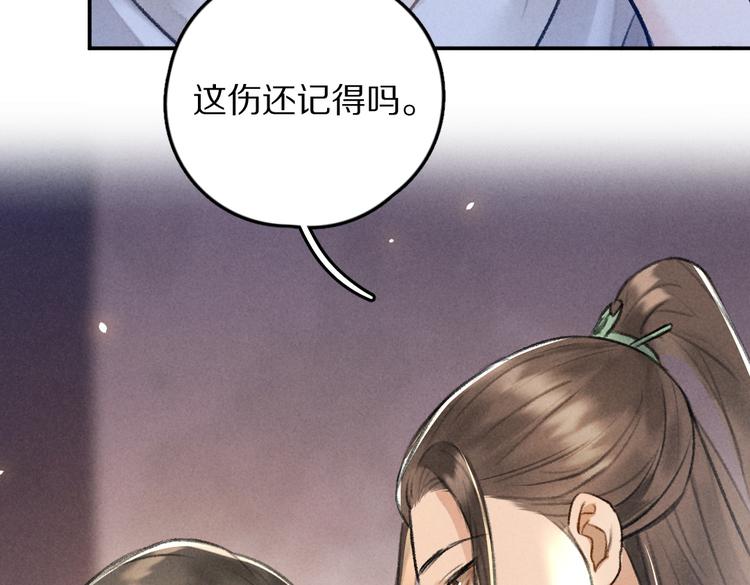 第31话 主动的世子殿下40