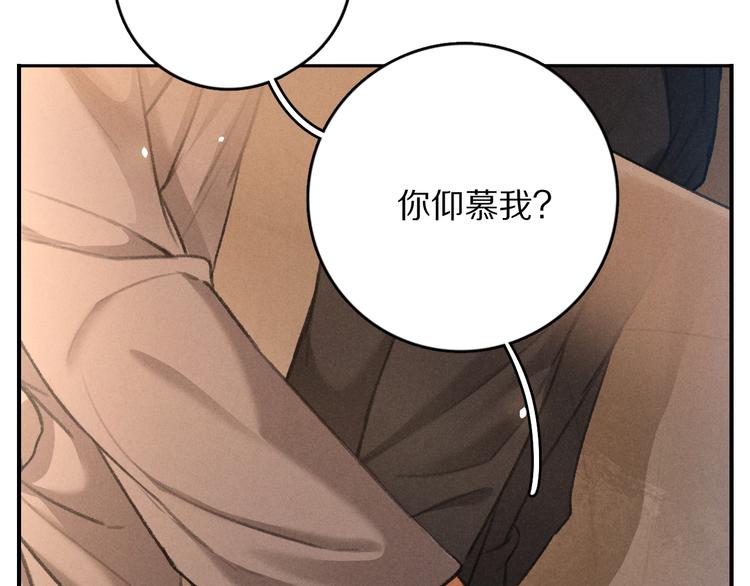 第9话 专属小影卫50