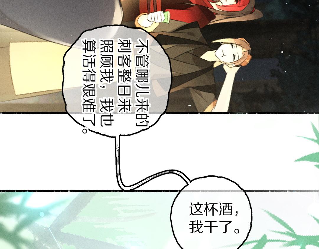 第87话将进酒35