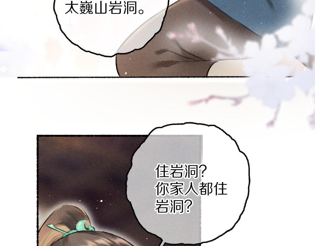 第67话 原来我并不是那例外87