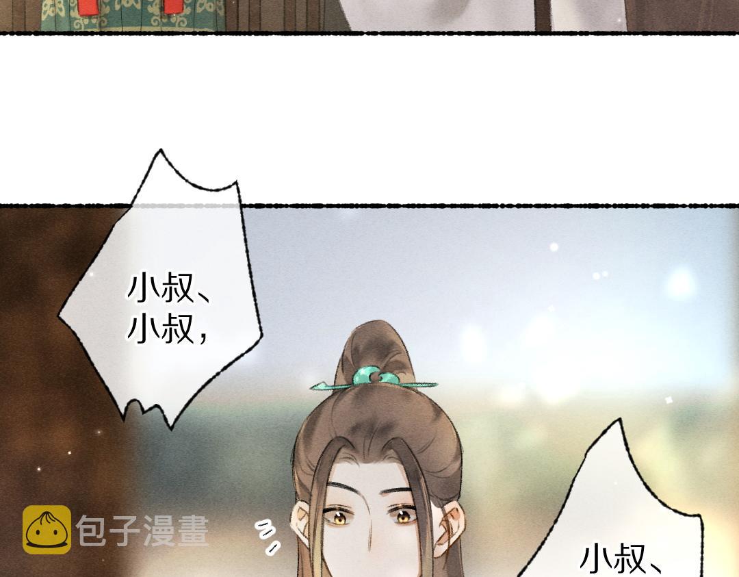 第94话 纨绔之名91