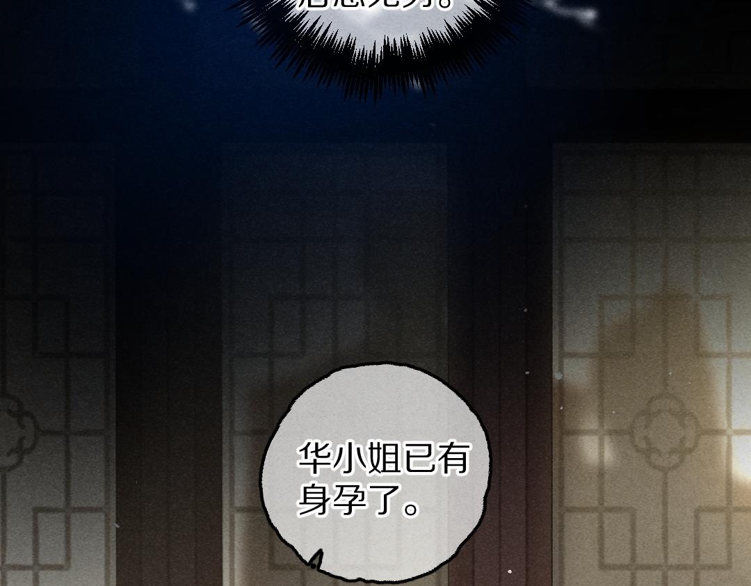 第72话 都是我害了殿下101